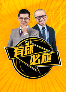 战术安排